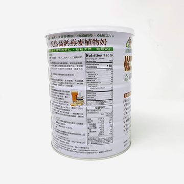 Natural Oat Milk Powder