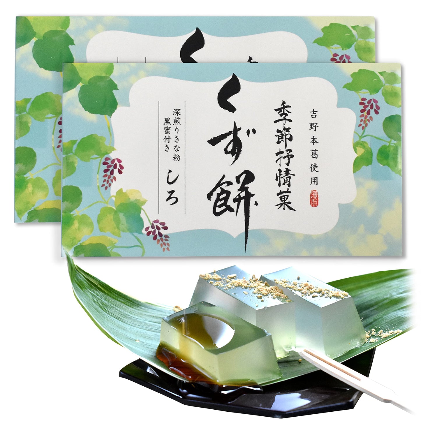 Chaganju Japanese Sweets Traditional Wagashi Dessert - Kuzu Mochi - 2Pacs Of 183G In 1Box Made In Japan Sold By Japanese Company ?Yamasan?