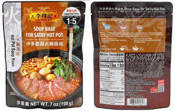 Ninechef Brand Spoon Plus Lee Kum Kee Soup Base For Satay Hot Pot 7Oz 198G