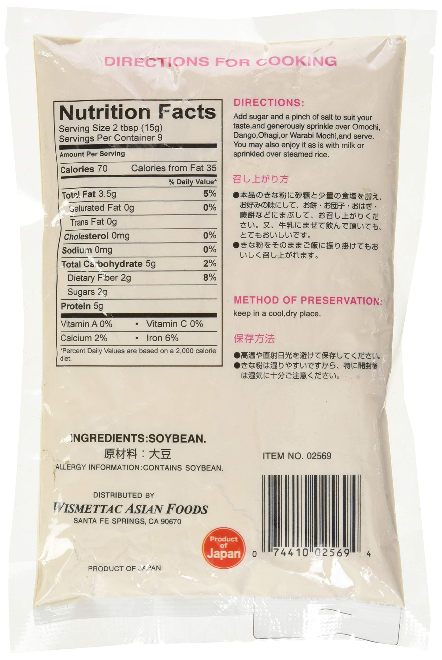 Shirakiku Kinako Japanese Roasted Soybean Flour (Pack of 1)