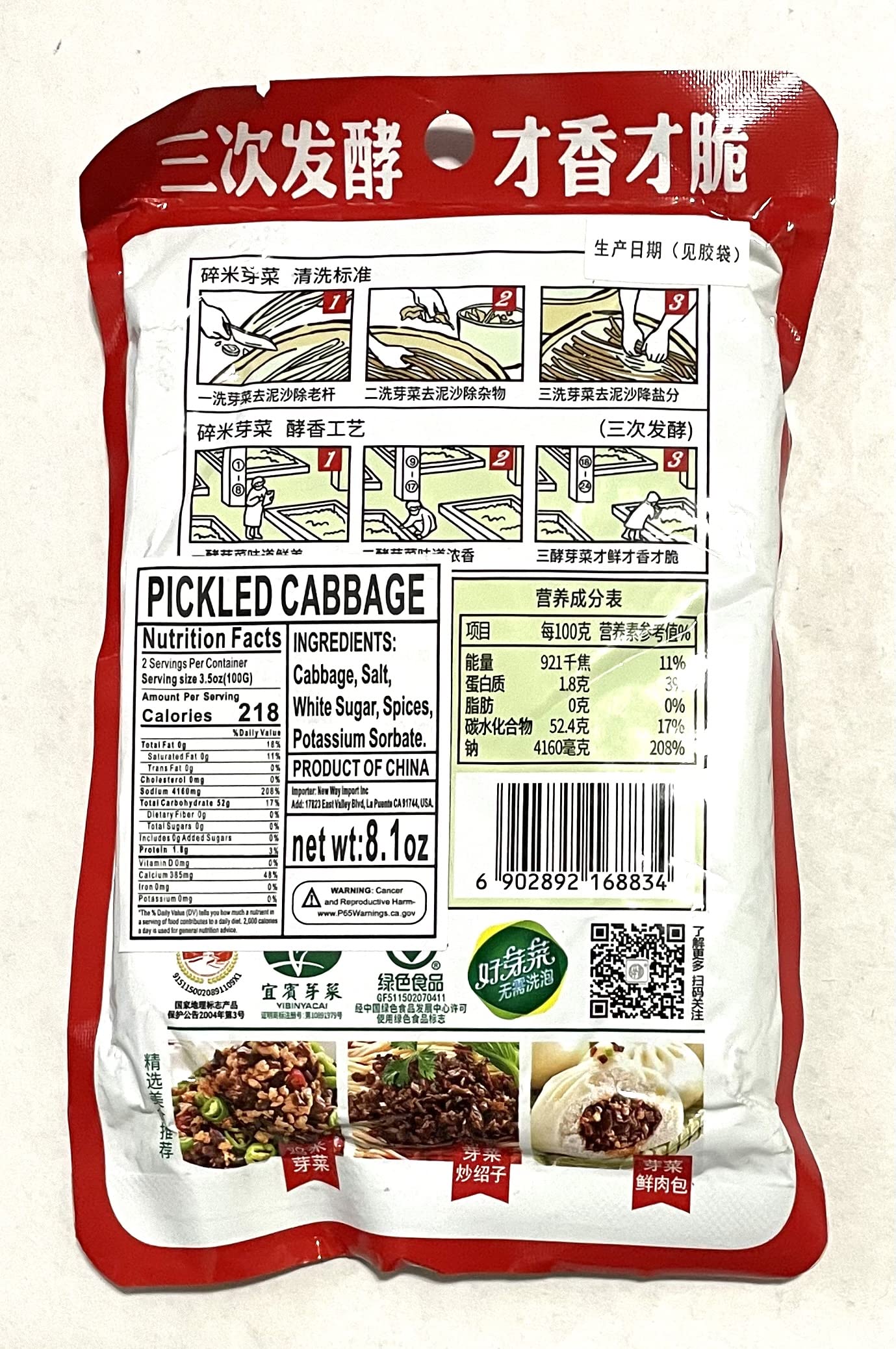 Sichuan Yibin Suimi Yacai Dried Vegetable, 8.1oz (230g) - Authentic Yi Bin Sui Mi Ya Cai for Flavorful Dishes