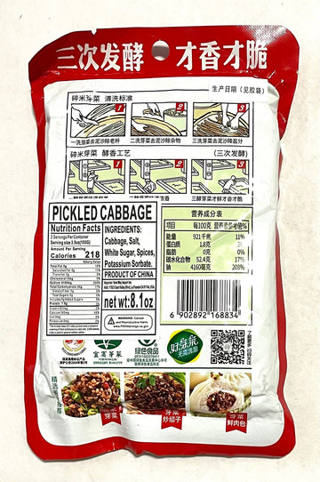 Sichuan Yibin Suimi Yacai Dried Vegetable, 8.1oz (230g) - Authentic Yi Bin Sui Mi Ya Cai for Flavorful Dishes
