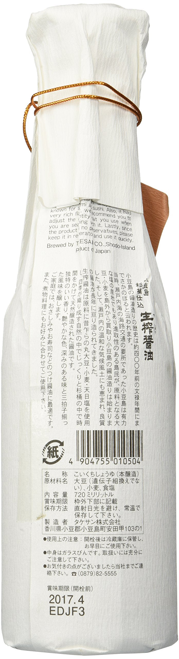 Kishibori Shoyu Premium Artisanal Japanese Soy Sauce, Barrel Aged 1 Year, 24 Fl Oz