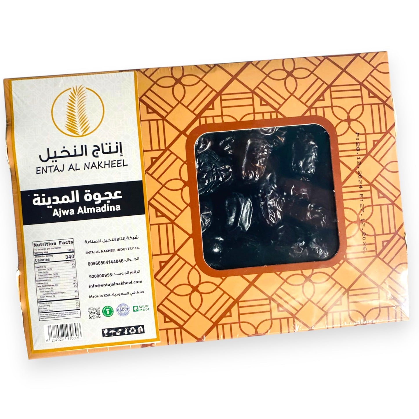 Premium Ajwa Dates 2.2 Lbs (1Kg) - Low Natural Sugar, Naturally Nutrient-Rich, Antioxidants & Fiber, Gluten-Free, Vegan, Halal,
