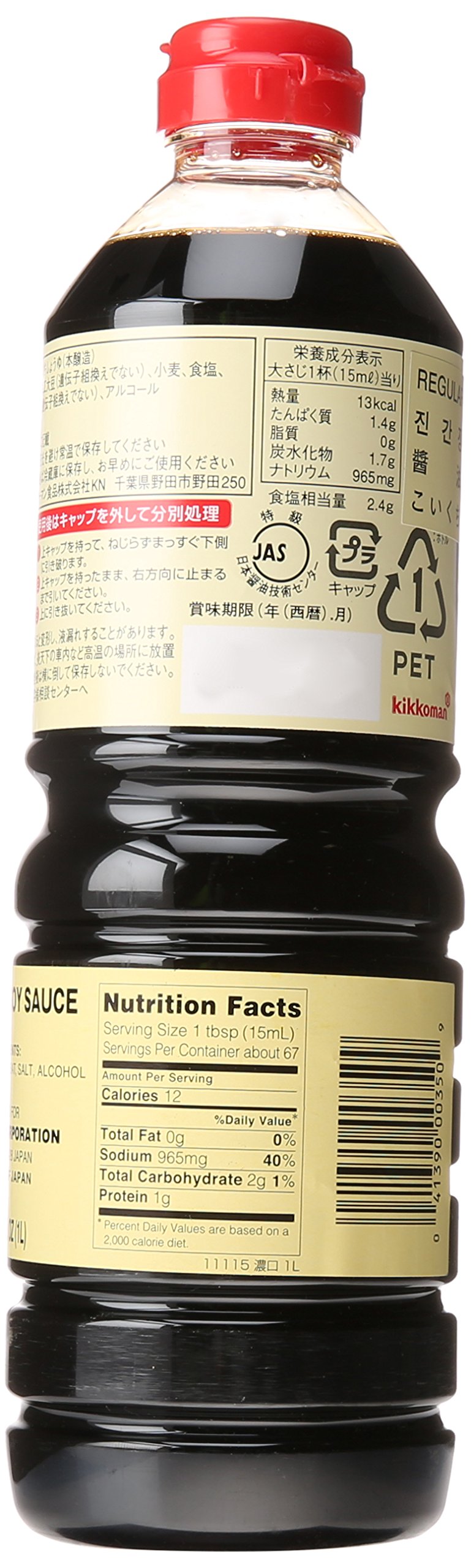 Kikkoman Soy Sauce, 33.8 Ounce