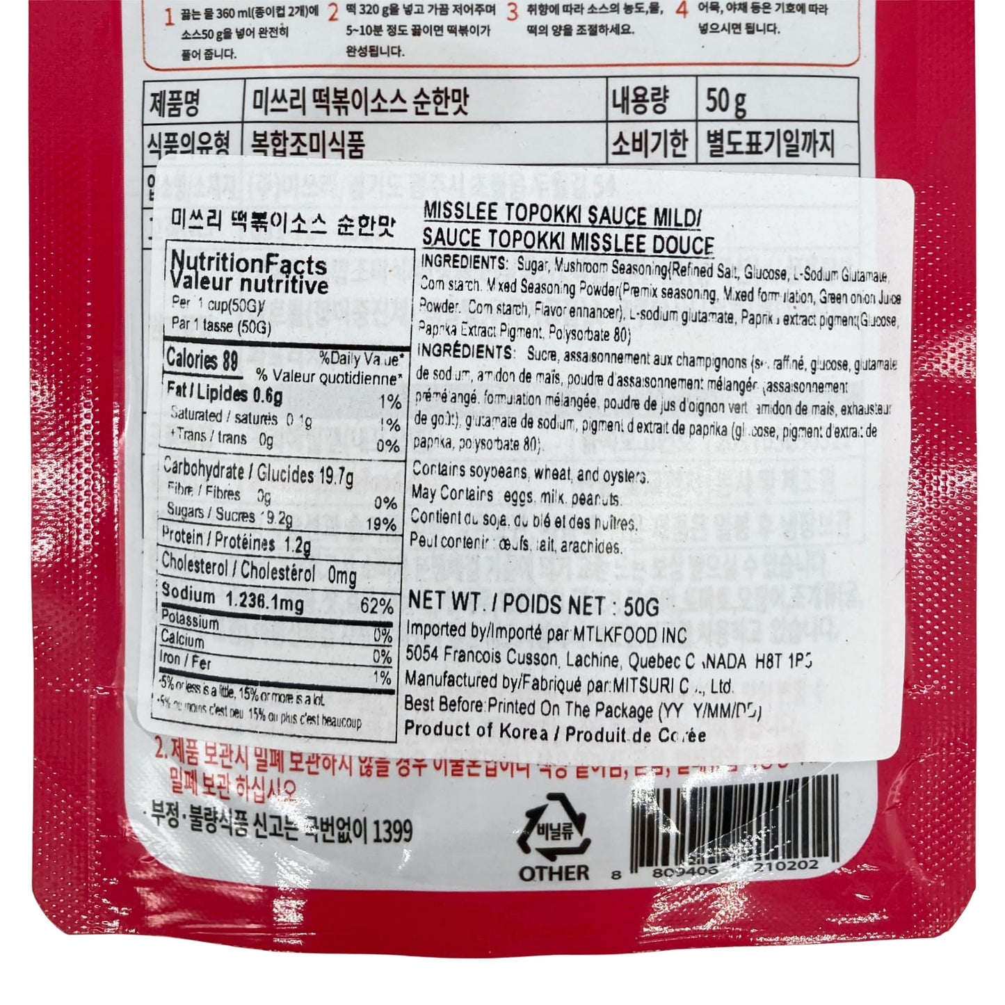MISSLEE Tteokbokki Sauce Mix (5 Pack, 2 Servings Each), Level 1 Non-Spicy, Korean Powder Sauce for Mild Dishes and Stir-Fries