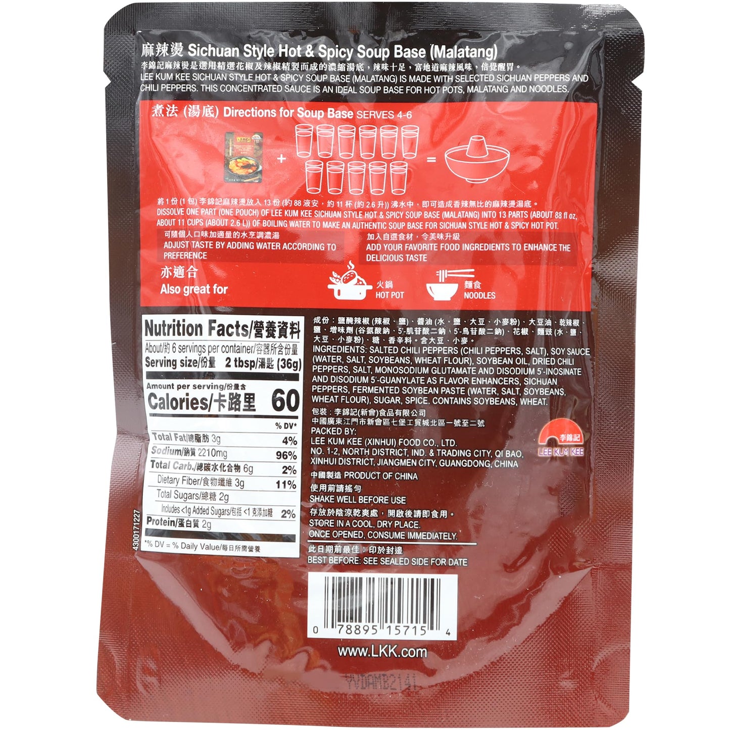 L K K Sichuan Style Hot &Spicy Soup Base(Ma La Tang) 7Oz/198G 3Pack