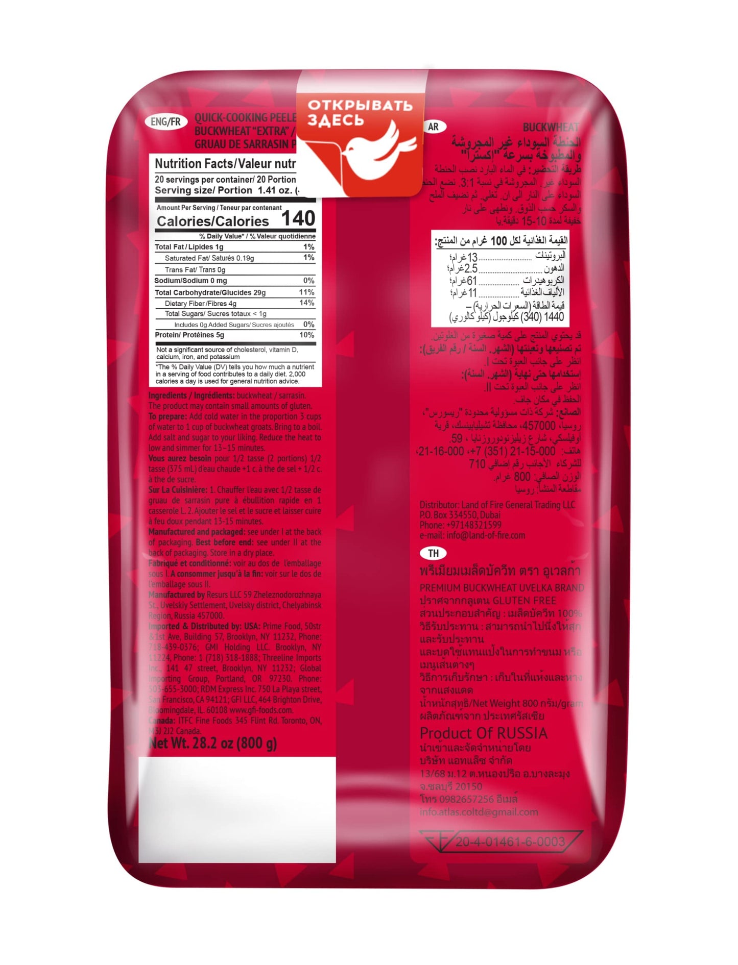 Uvelka Buckwheat Groats 800 Gram, Pack Of 2