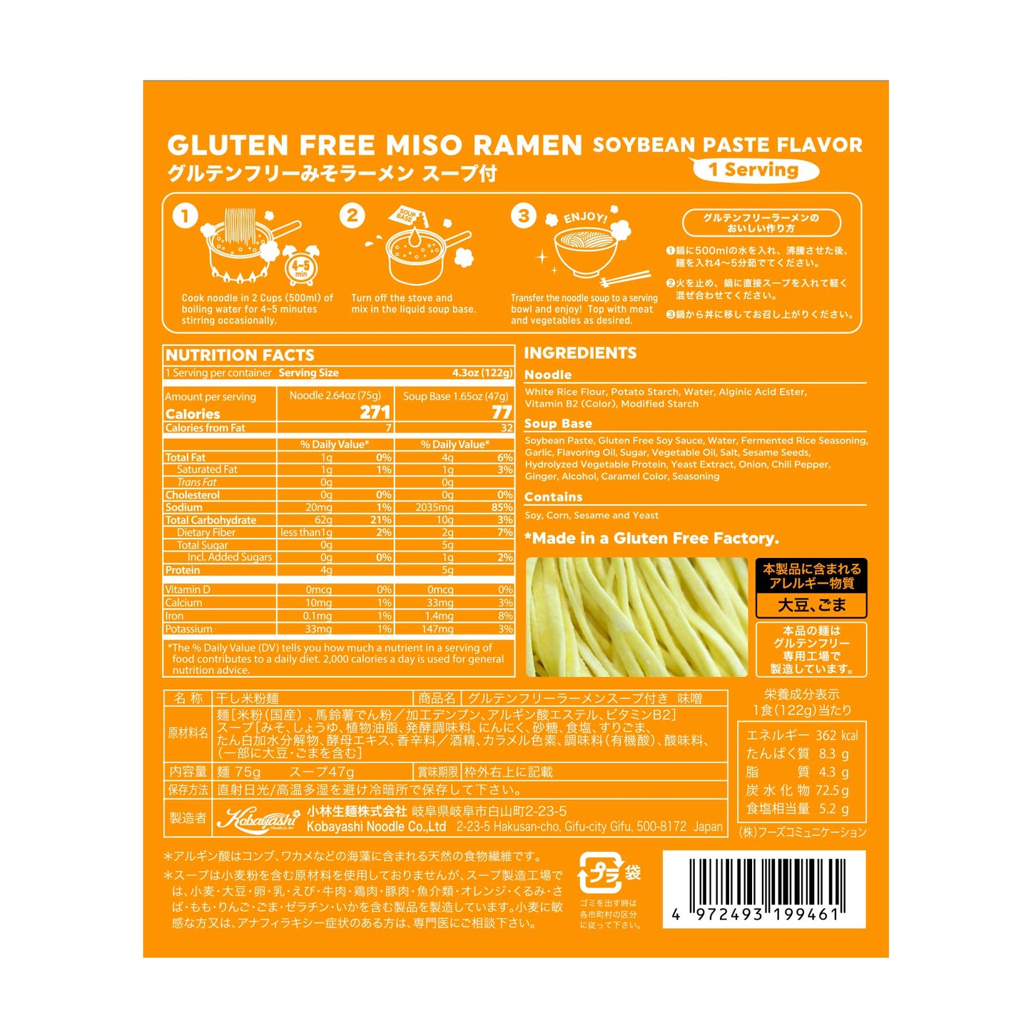 Gluten Free Meister Japanese Ramen - Tonkotsu, Shoyu, Miso Variety 6Pk (Vegan/Vegetarian)