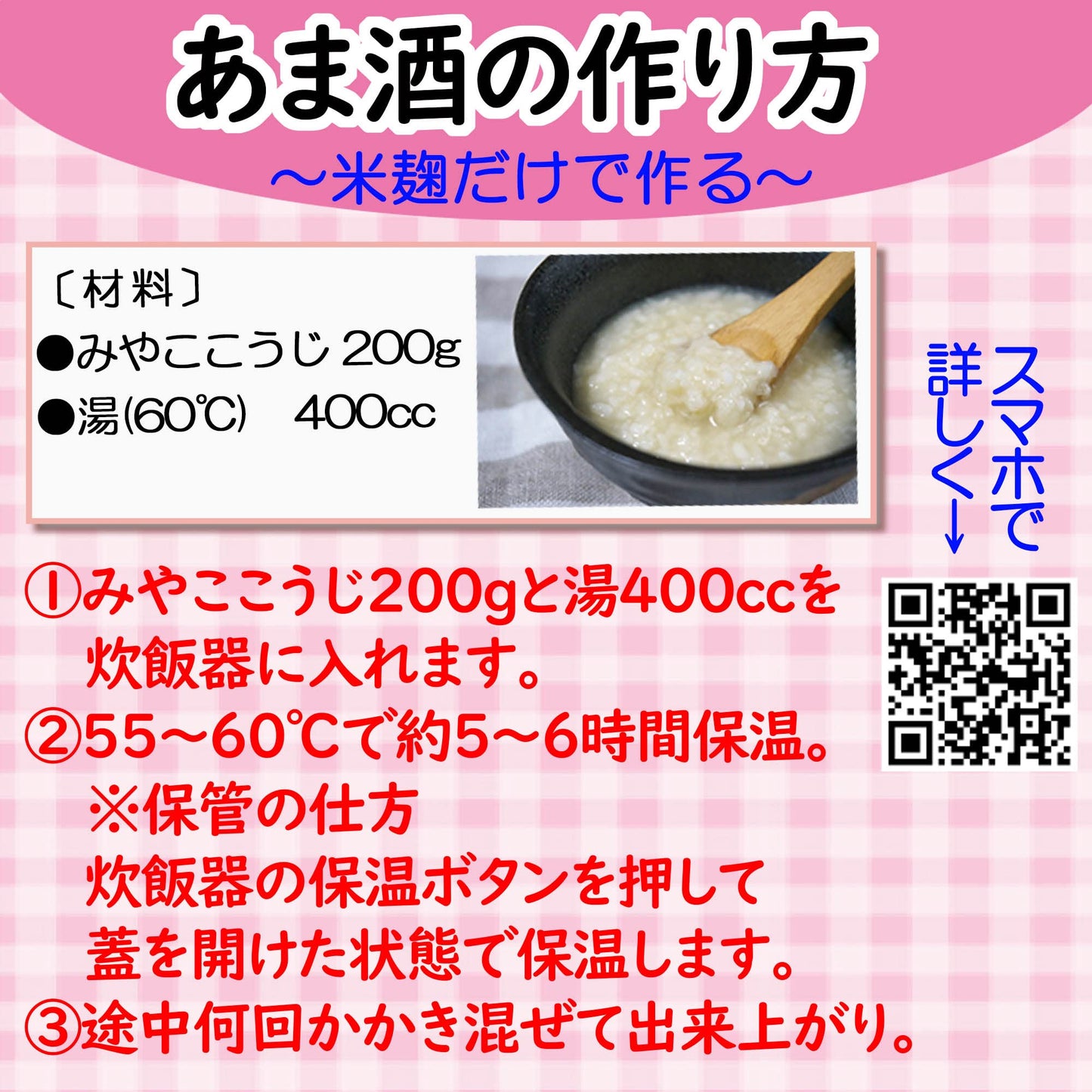 Isesou Malted Rice for Miso, Sweet spirit-inspired flavor, Pickles - 200g (7.05 Ounce) - Model 4970085018732