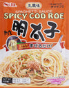 S & B Japanese Spicy Cod Roe Mentaiko Spagetti Sauce, 1.85 Ounce (Pack Of 6)