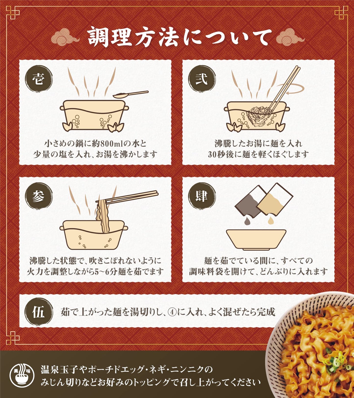 Tseng Noodles Scallion With Sichuan Pepper Flavor,, 1.02 Pound (Pack Of 1) (310516301840014374)