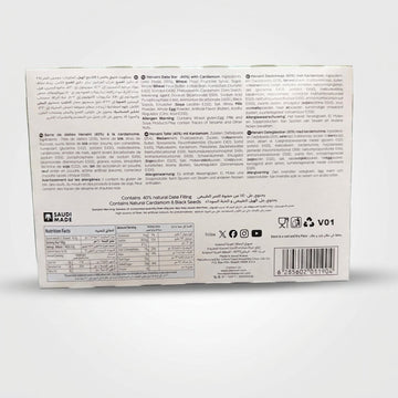Deemah Henaini Date Bar 15 Packets - Saudi Biscuit with Date Filling