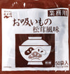 Nagatanien Matsutake Flavor Osuimono Soup 4.05 Oz (2.3G X 50 Pcs)
