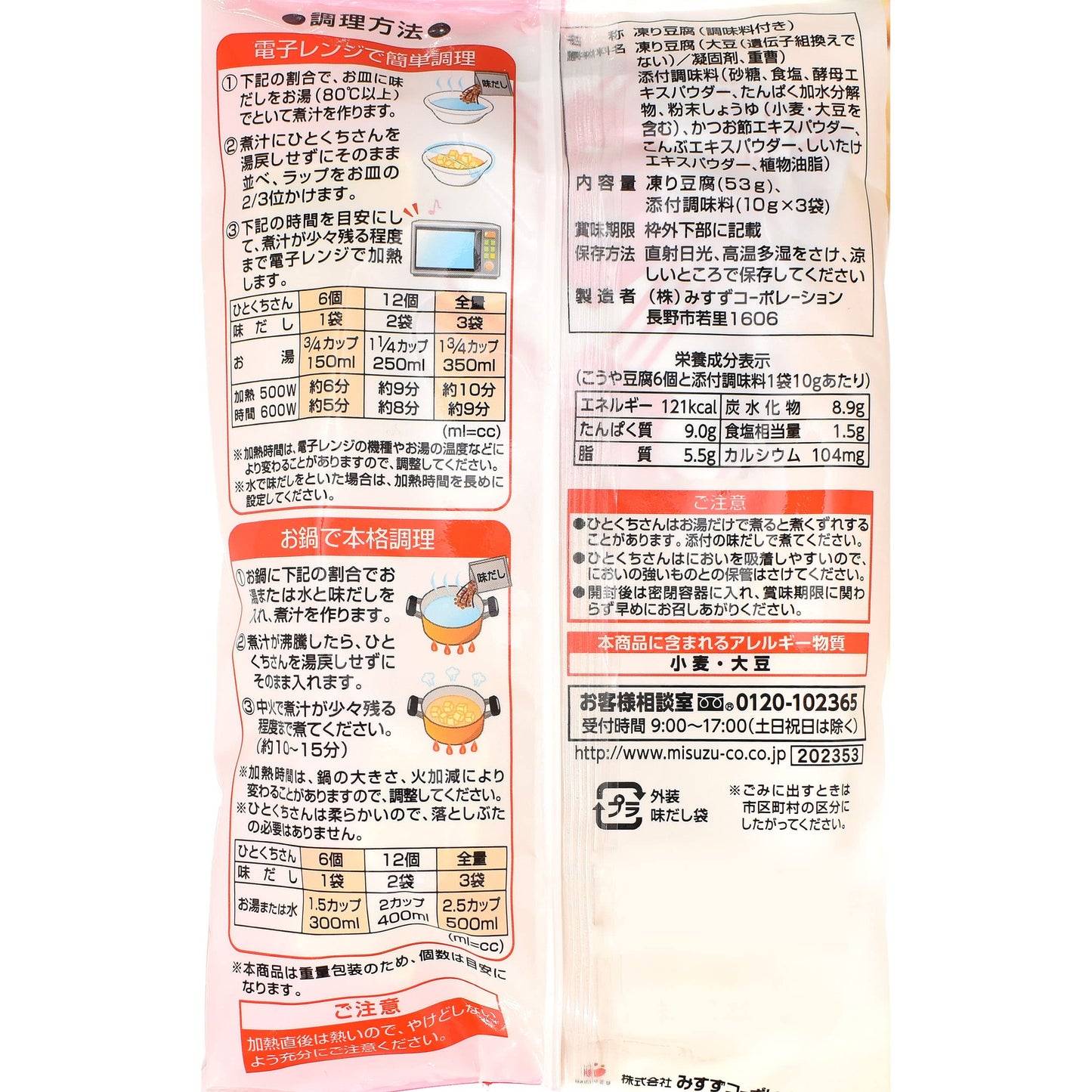 Tofu Freeze-Dried Tofu Koya Tofu (1.87Oz 53G) 2Bags No Msg