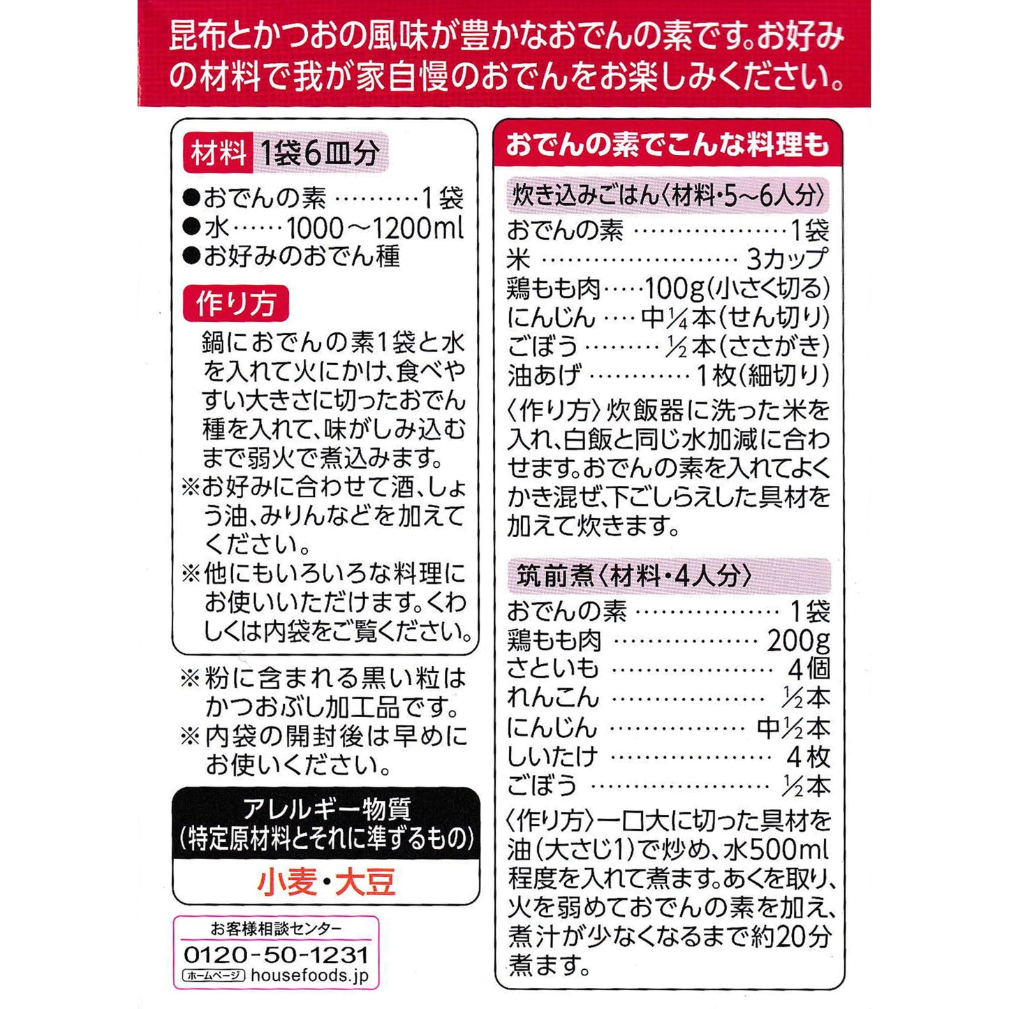 Authentic Japanese Dashi Soup Powder For Oden, Udon & More - 4 Bags (2.72 Oz), Includes Kelp & Bonito Flakes, Perfect For Season