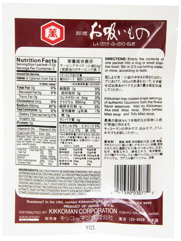 Kikkoman Instant Japanese Clear Broth, Osuimono, 0.33 Ounce