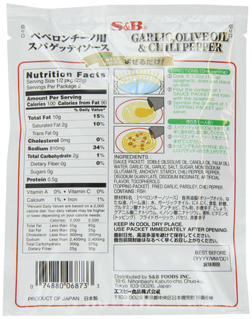 S&B Garlic, Olive Oil & Chili Pepper Peperoncino Spaghetti Sauce, 1.57-Ounce