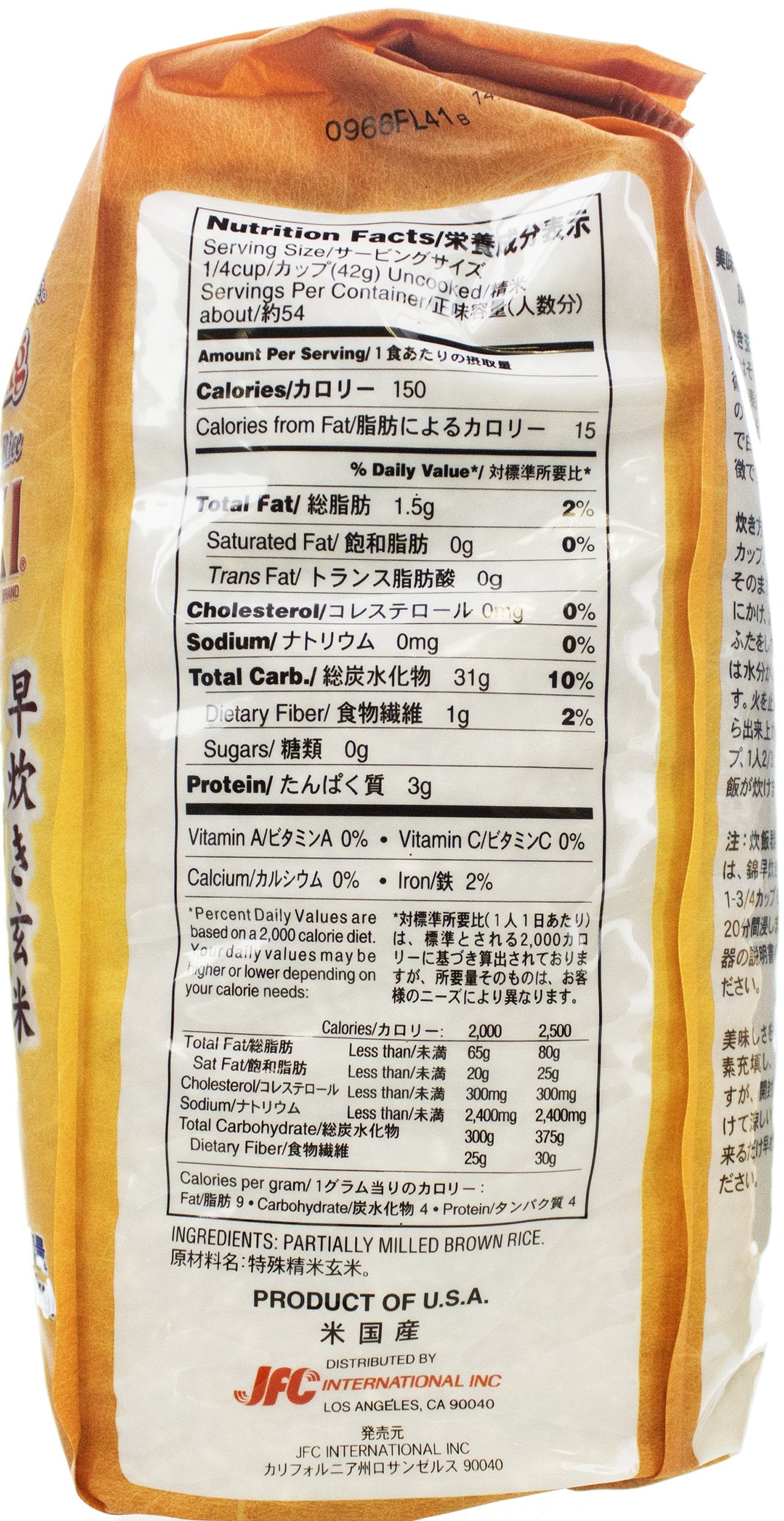 Nishiki Brown Rice Quick Cooking, 5 Pound (Pack of 1), Model 0011152043296