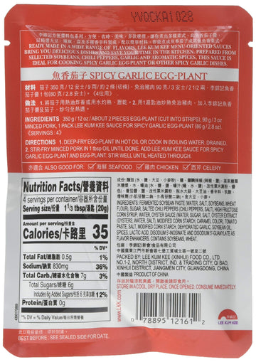Lee Kum Kee Sauce For Spicy Garlic Eggplant, 2.8-Ounce Pouches (Pack Of 12)