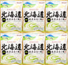Hokkaido Matcha Milk Ame (2.85oz) (6pack)