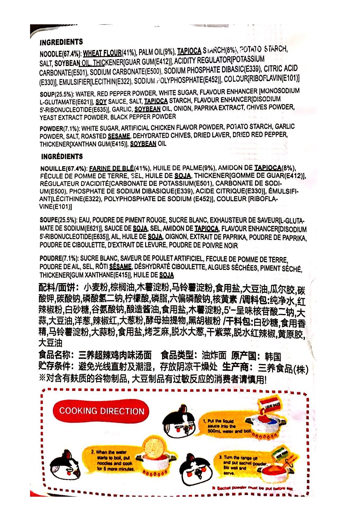 Samyang Korean Hot Spicy Noodle Fire Chicken Flavor Challenge Ramen Stew Type 5 Pack Buldak Bokkeum Tang Myun