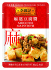 Lee Kum Kee Mapo Tofu Sauce (2.8 Oz - 12 Pack), Spicy & Savory Flavor, Ready-To-Use Sauce, Perfect For Mapo Tofu, Stir-Frying, Marinades, Noodle & Rice Dishes, & Sauces