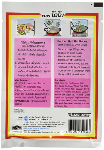 Lobo Brand Thai Holy Basil Seasoning Paste - 1.76 Oz Each (5 Packs)