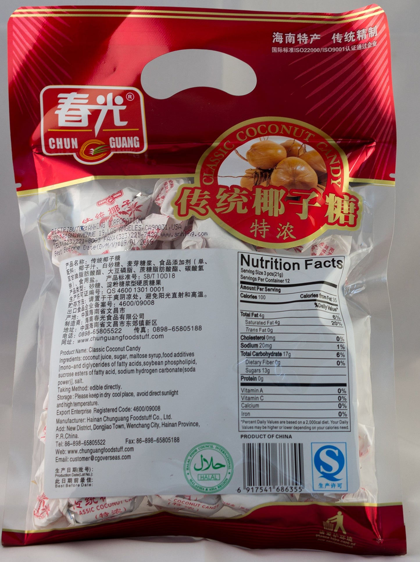 Chun Guang Classic Creamy Coconut Candy 250G 8.8 Oz 36 Pcs From China