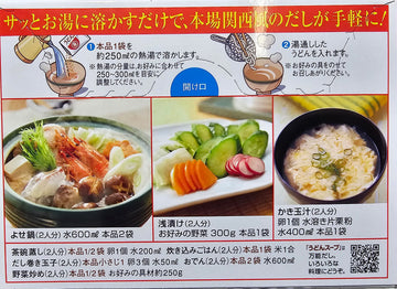 Higashimaru Udon Soup, Large, 5.6 Ounce