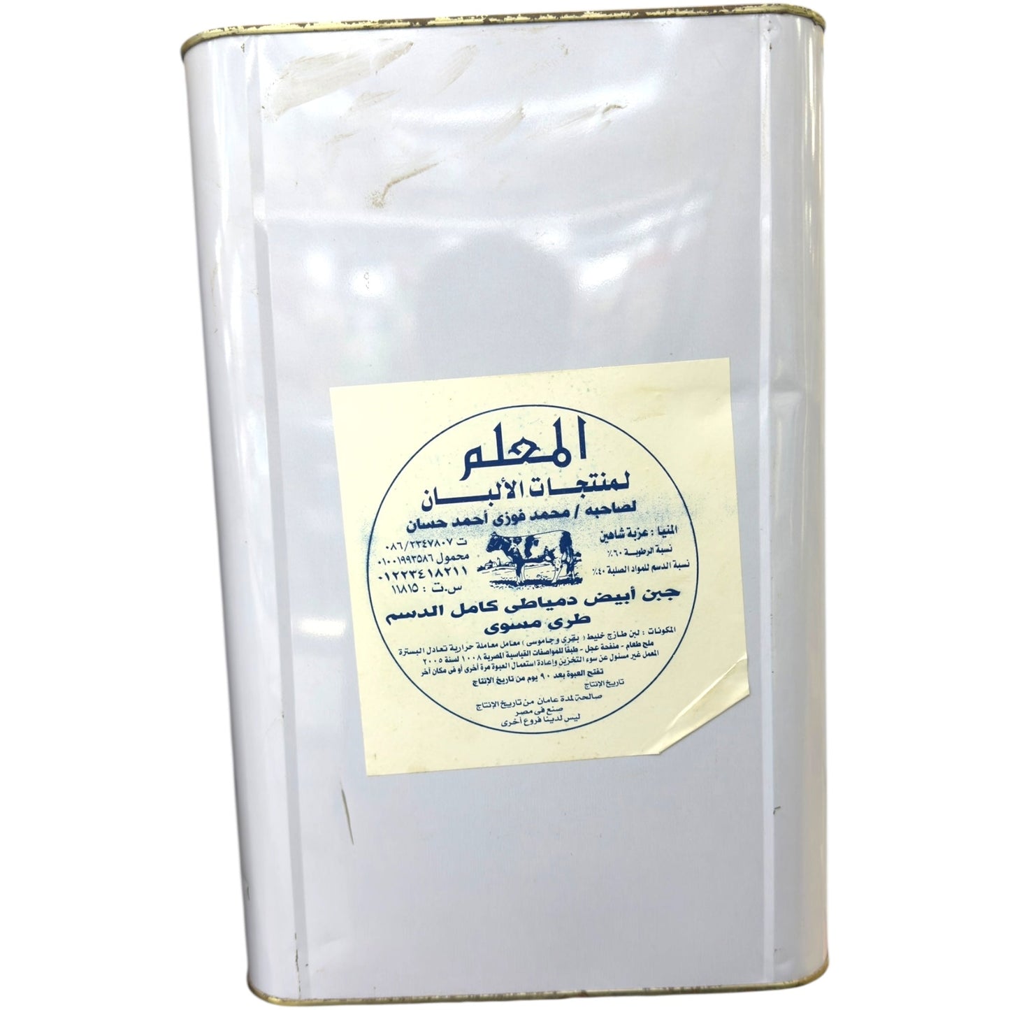 Al-Moallem Domiati Mallwi Full Fat White Cheese 16kg