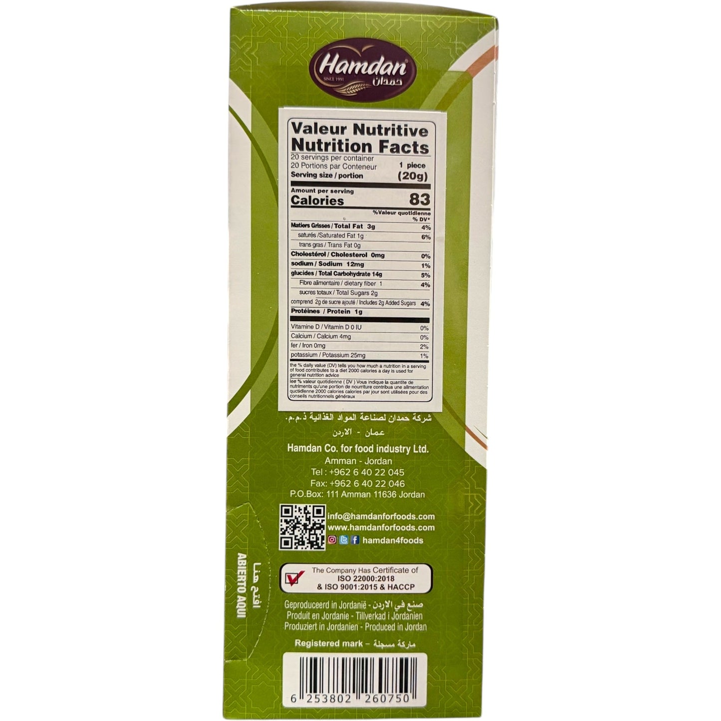 Hamdan Date Maamoul with Cardamom 250g