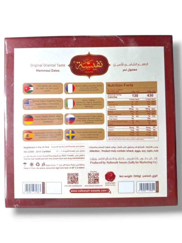 Nafeesah Maamoul Dates – Traditional Middle Eastern Cookies 500g