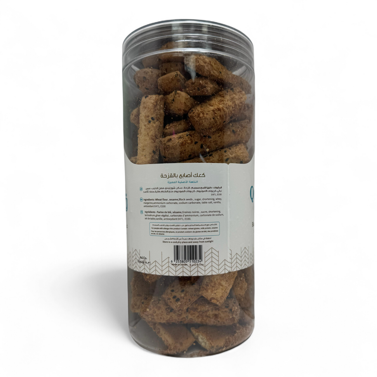 Qabalan Fingers Sticks Baraka Seed 450 G – Nutrient-Rich Snack