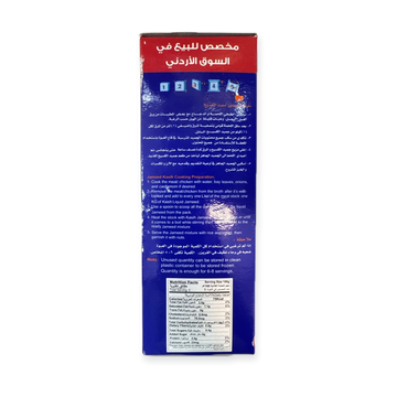 Al Kaseeeh Liquid Jameed Traditional Middle Eastern Dairy