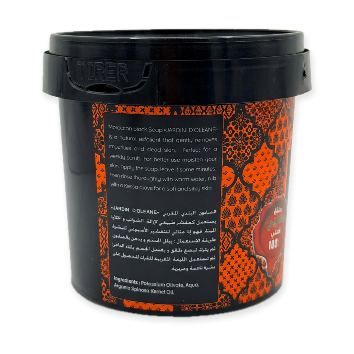 Moroccan Black Soap With Argan Oil (250g)