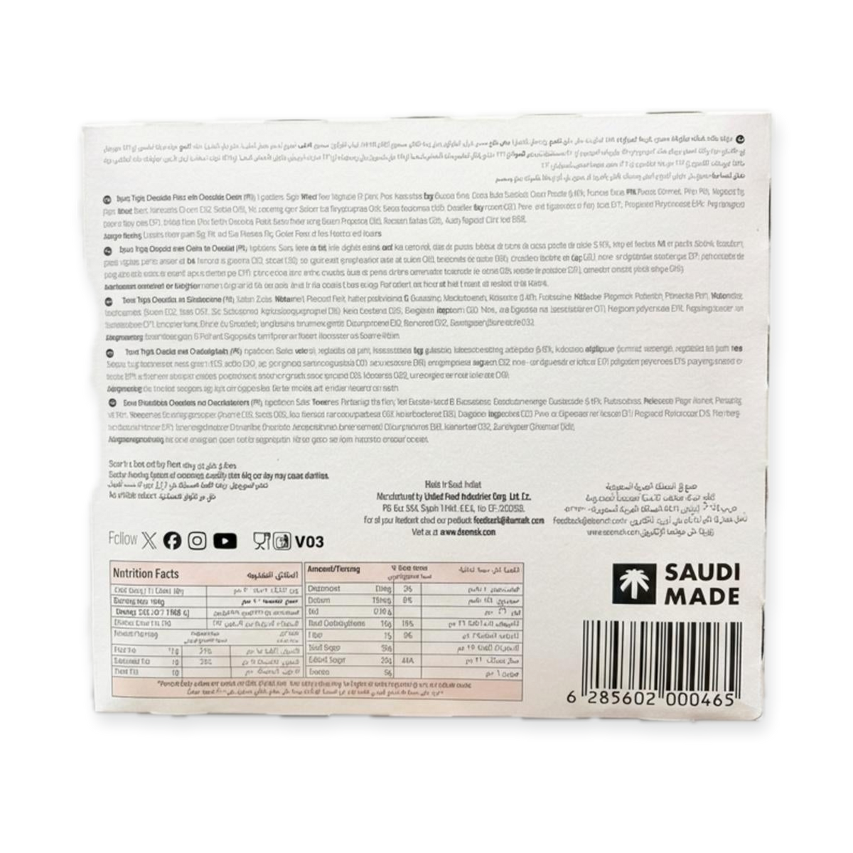 Deemah Triple Chocolate Donut box of 12pc