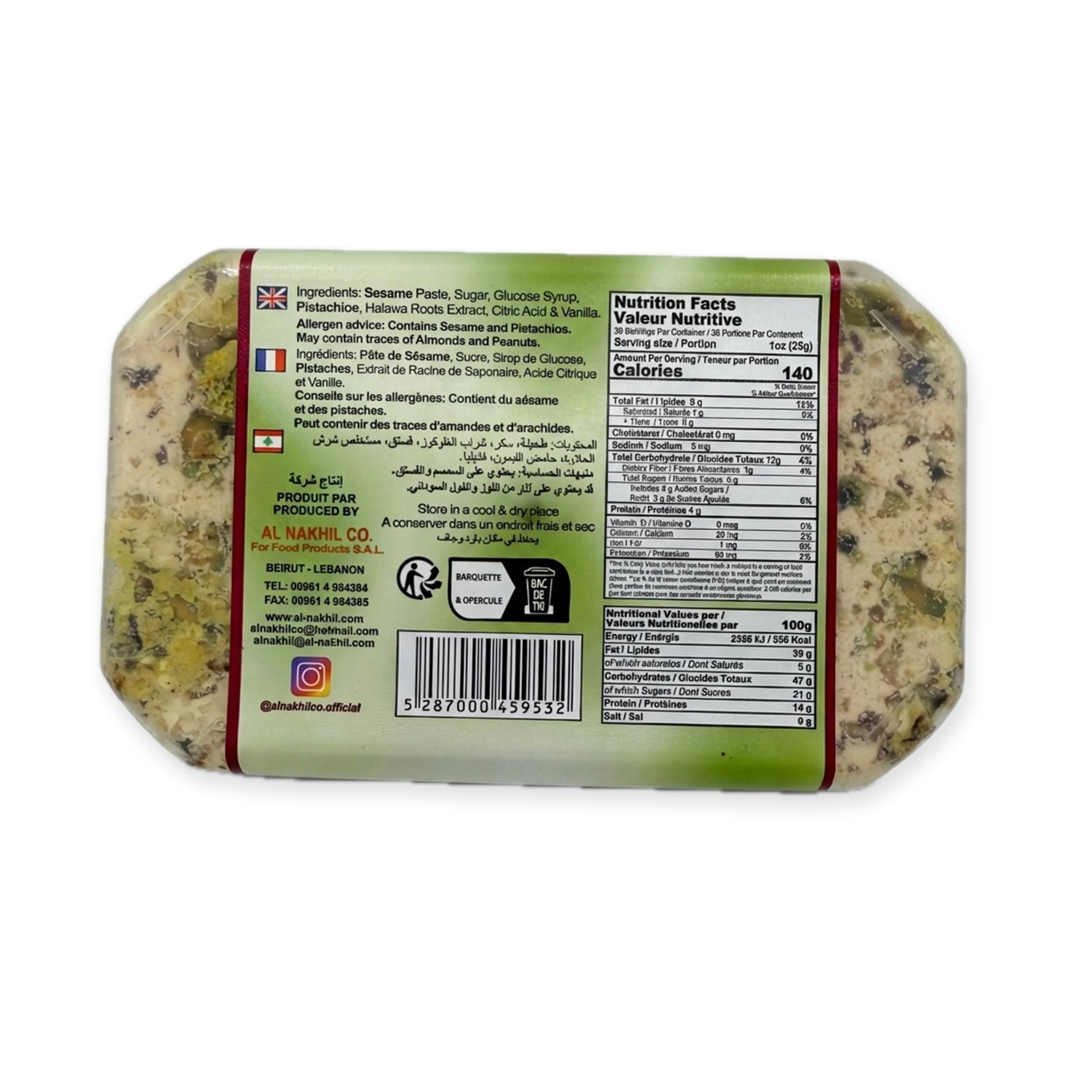 Halawa (Helwa) Pistachio (2 POUNDS)