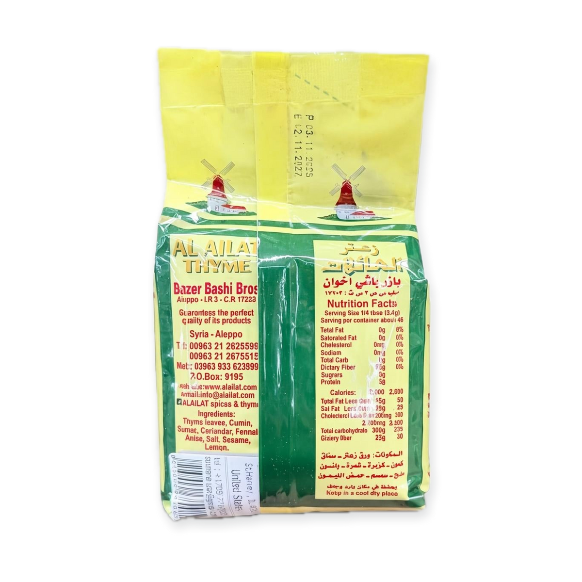 Al Ailat halabi Thyme (500g)