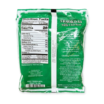 Premium Molokhia Minced (400g)by sultan