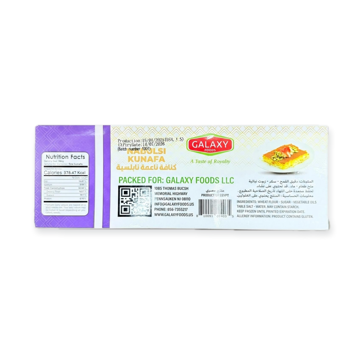 Galaxy Nabulsi Kunafa dough (454g)