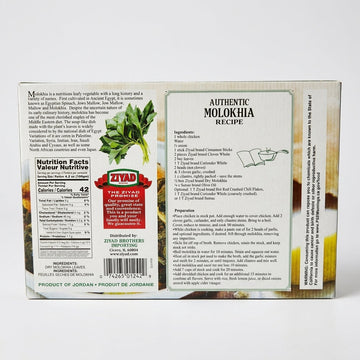 Ziyad Premium Molokhia Leaves 7 oz - Dry Mallow for Traditional Soup