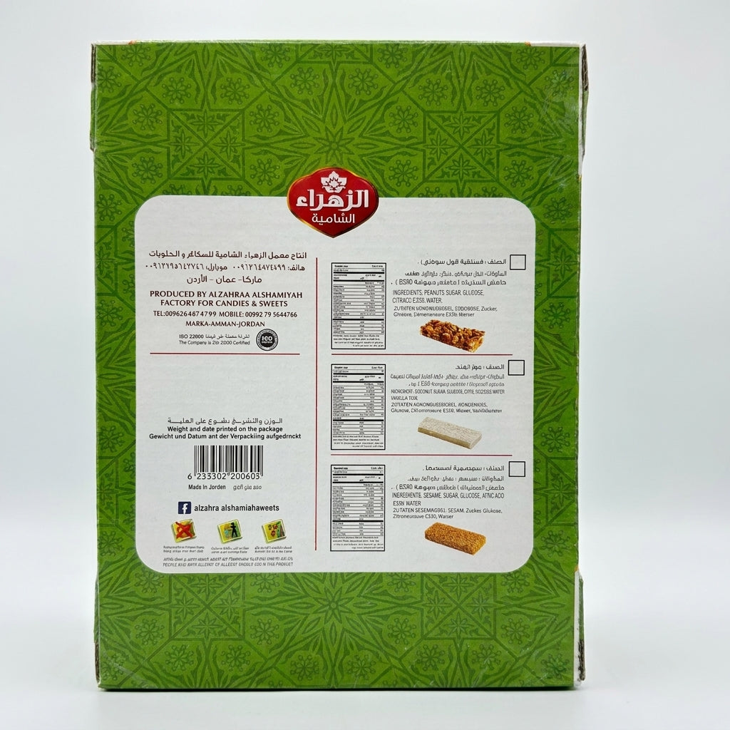 Al Zahra Alshamiah Mixed Sweets Assortment 600g - Premium Sesame & Nut Bars