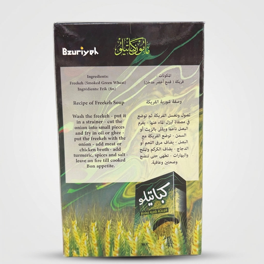 Bzuriyeh Kabatilo Freekeh Fine 500g - Smoked Green Wheat