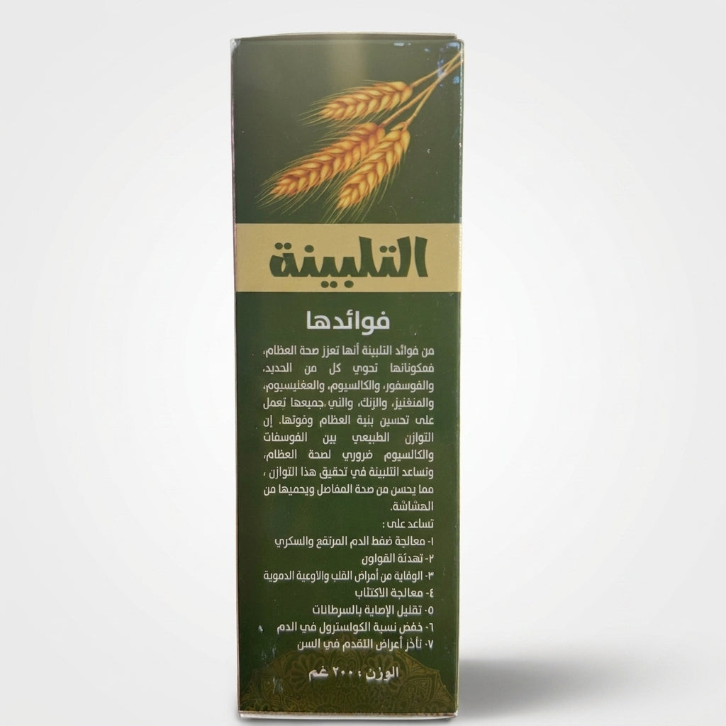 Al-Talbina Traditional Barley Porridge 200g - Premium Patient Food