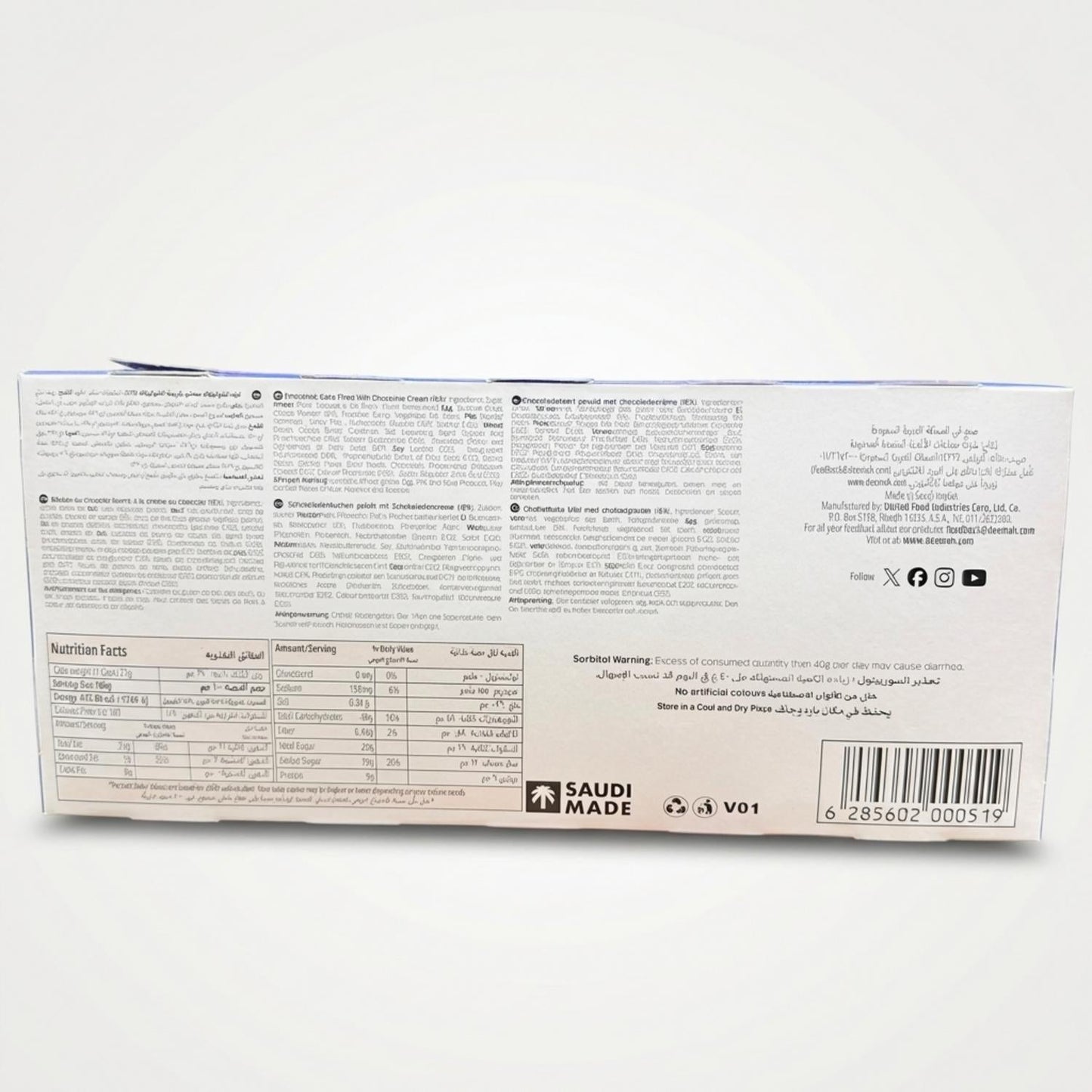 Deemah Double Chocolate Muffin box of 12