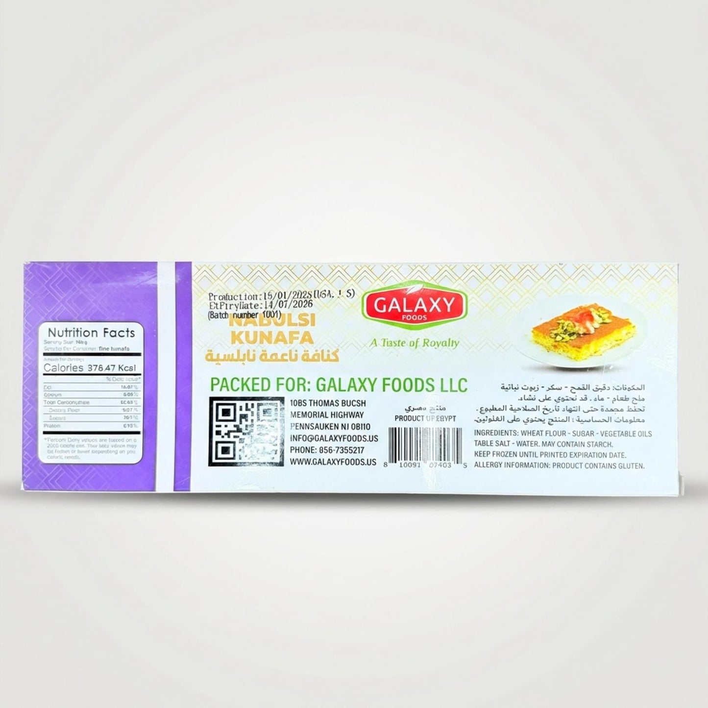 Galaxy Nabulsi Kunafa dough (454g)