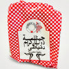 Danish White Cheese 40+ (450g)