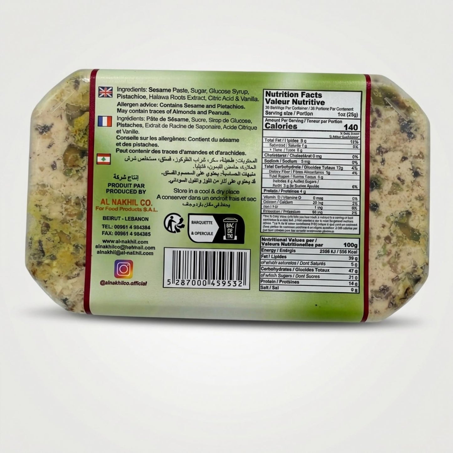 Halawa (Helwa) Pistachio (2 POUNDS)