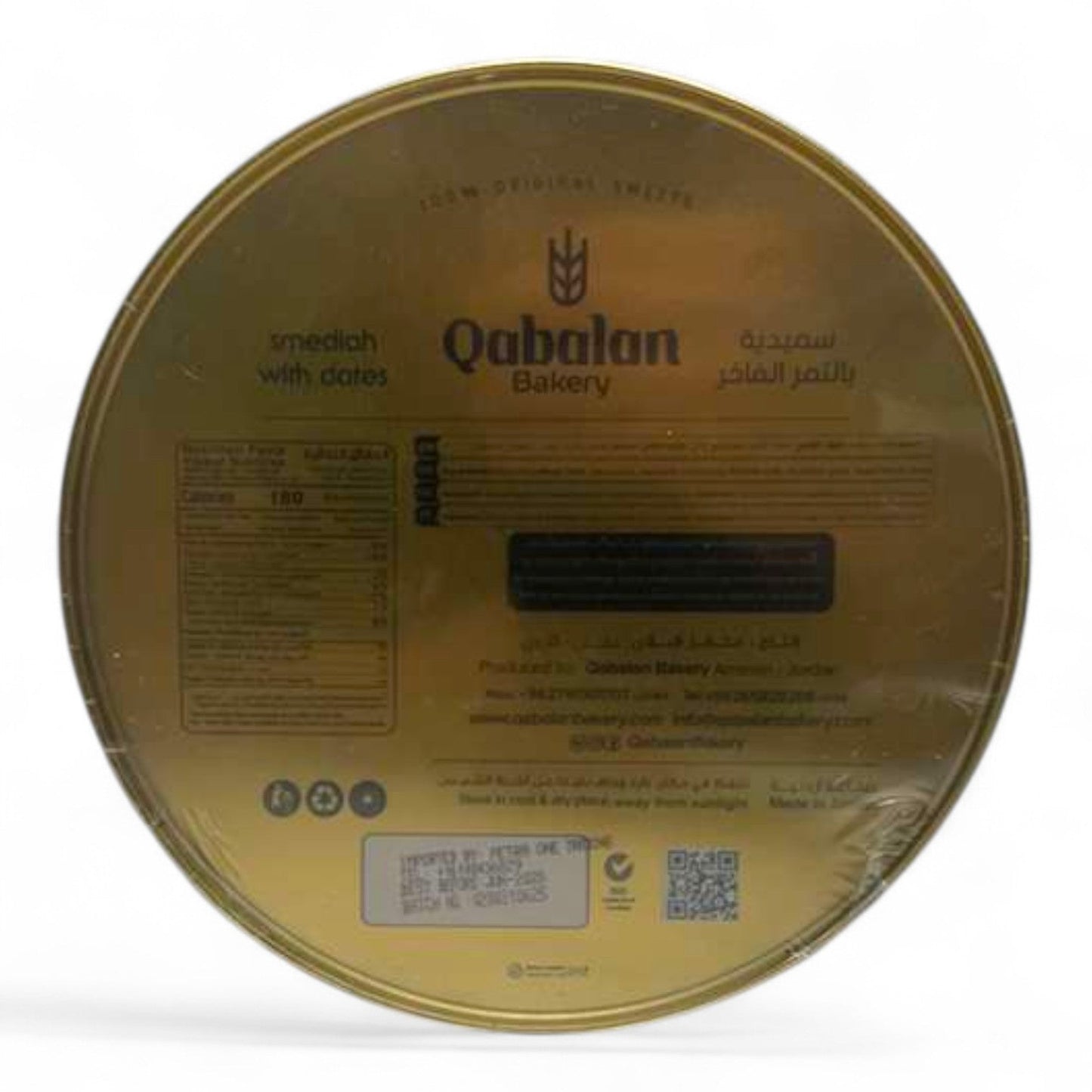 Qabalan Smediah Date Cookies 450g – Nutritious Middle Eastern Treat